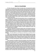 E-grāmata 'Тайный остров', 270.