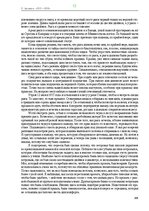E-grāmata 'Тайный остров', 271.