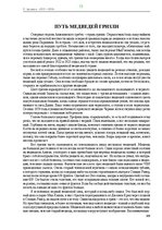 E-grāmata 'Тайный остров', 272.