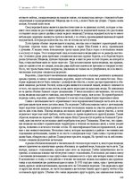 E-grāmata 'Тайный остров', 273.