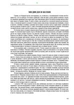 E-grāmata 'Тайный остров', 275.