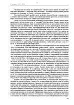 E-grāmata 'Тайный остров', 276.