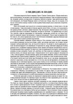 E-grāmata 'Тайный остров', 278.