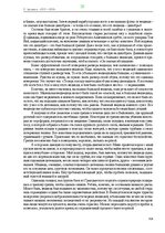 E-grāmata 'Тайный остров', 279.