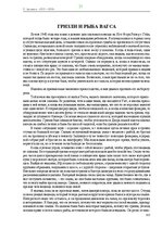 E-grāmata 'Тайный остров', 280.
