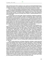 E-grāmata 'Тайный остров', 281.