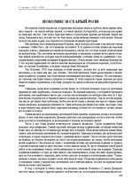 E-grāmata 'Тайный остров', 283.