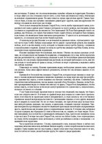E-grāmata 'Тайный остров', 284.