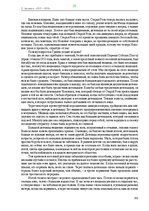 E-grāmata 'Тайный остров', 285.