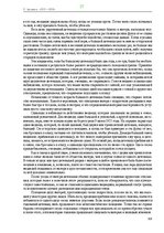 E-grāmata 'Тайный остров', 286.