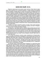 E-grāmata 'Тайный остров', 288.
