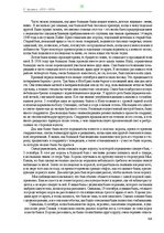 E-grāmata 'Тайный остров', 289.