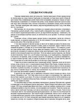 E-grāmata 'Тайный остров', 291.