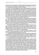 E-grāmata 'Тайный остров', 292.