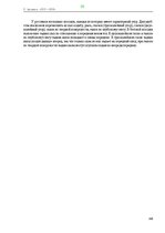 E-grāmata 'Тайный остров', 293.