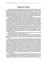 E-grāmata 'Тайный остров', 294.