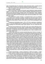 E-grāmata 'Тайный остров', 295.