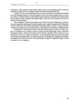 E-grāmata 'Тайный остров', 296.