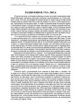 E-grāmata 'Тайный остров', 297.