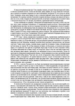E-grāmata 'Тайный остров', 298.