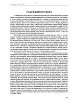 E-grāmata 'Тайный остров', 300.