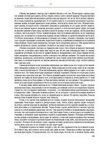 E-grāmata 'Тайный остров', 301.