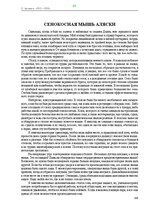 E-grāmata 'Тайный остров', 303.