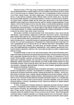 E-grāmata 'Тайный остров', 304.