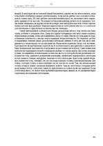 E-grāmata 'Тайный остров', 305.