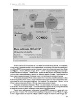 E-grāmata 'Тайный остров', 325.
