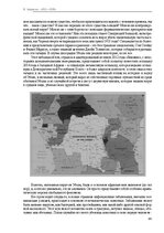 E-grāmata 'Тайный остров', 326.