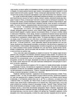 E-grāmata 'Тайный остров', 327.