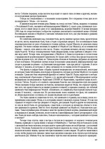 E-grāmata 'Тайный остров', 328.