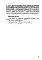 E-grāmata 'Тайный остров', 329.
