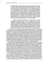 E-grāmata 'Тайный остров', 330.