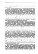 E-grāmata 'Тайный остров', 331.