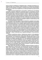 E-grāmata 'Тайный остров', 332.