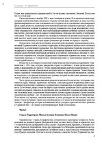 E-grāmata 'Тайный остров', 333.