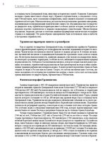 E-grāmata 'Тайный остров', 334.