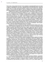E-grāmata 'Тайный остров', 335.