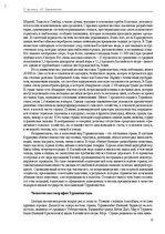 E-grāmata 'Тайный остров', 336.