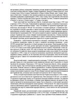 E-grāmata 'Тайный остров', 337.