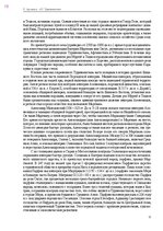 E-grāmata 'Тайный остров', 339.