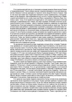 E-grāmata 'Тайный остров', 340.
