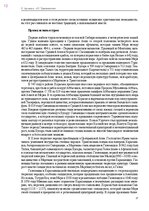 E-grāmata 'Тайный остров', 341.