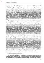 E-grāmata 'Тайный остров', 343.