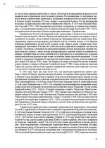 E-grāmata 'Тайный остров', 345.