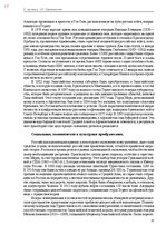 E-grāmata 'Тайный остров', 346.