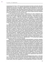 E-grāmata 'Тайный остров', 347.