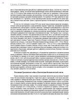 E-grāmata 'Тайный остров', 348.